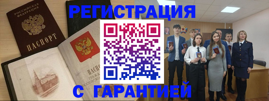 временная регистрация для всех в Завитинске