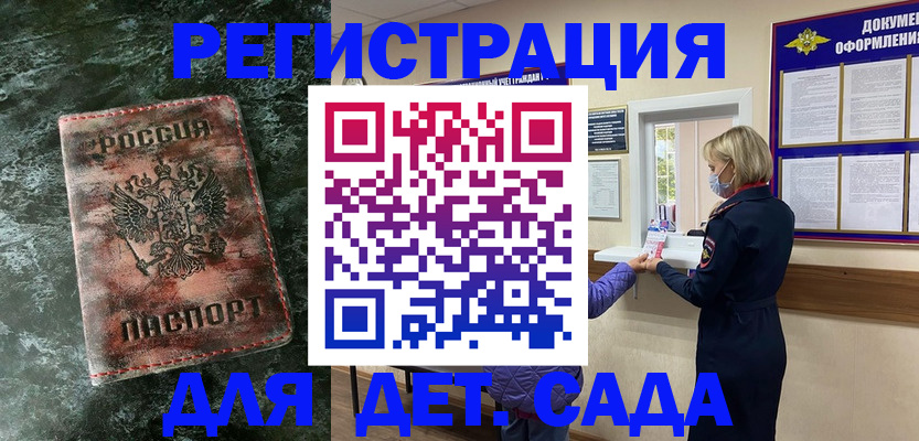 временная регистрация поиск в Завитинске