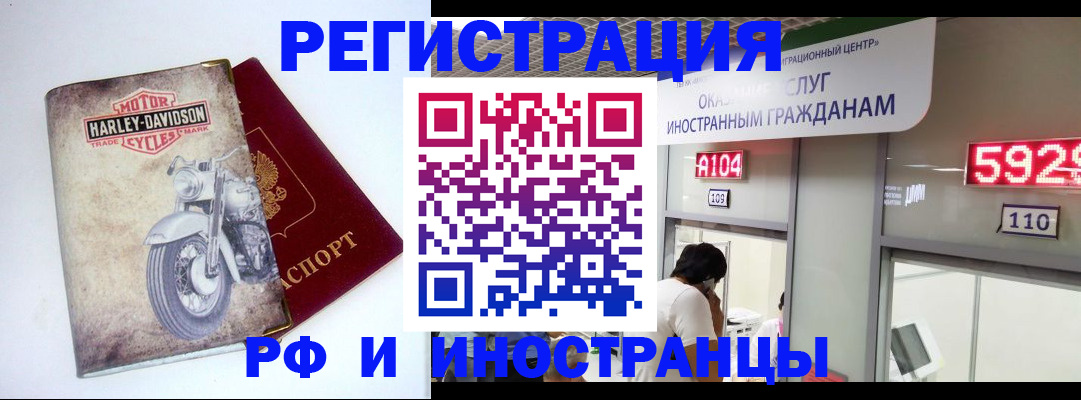 регистрация в Завитинске