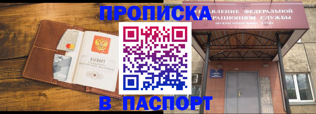 прописка иностранных граждан в Завитинске